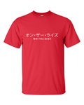 OTR Kanji image 0